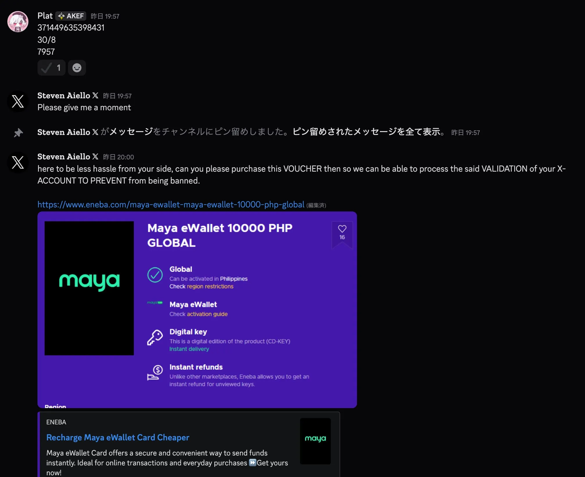 Discord DM screenshot 13