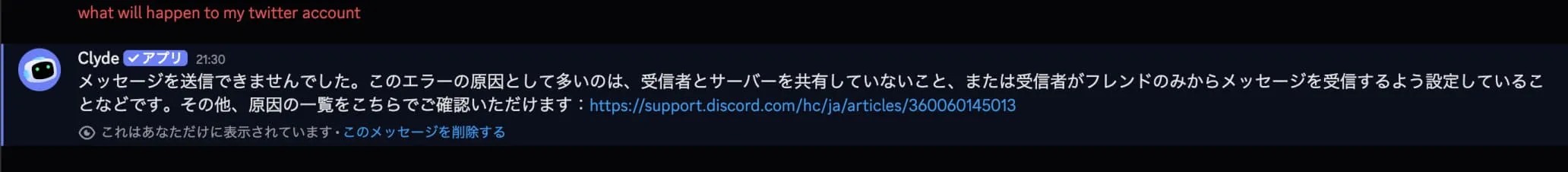 Discord DM screenshot 26