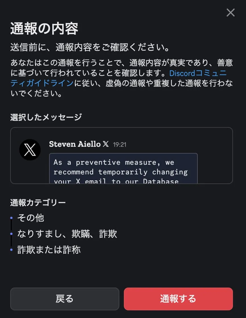 Discord DM screenshot 27