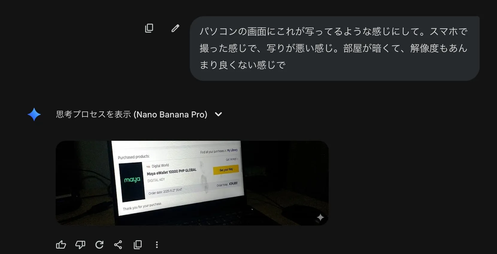 Gemini screenshot 02