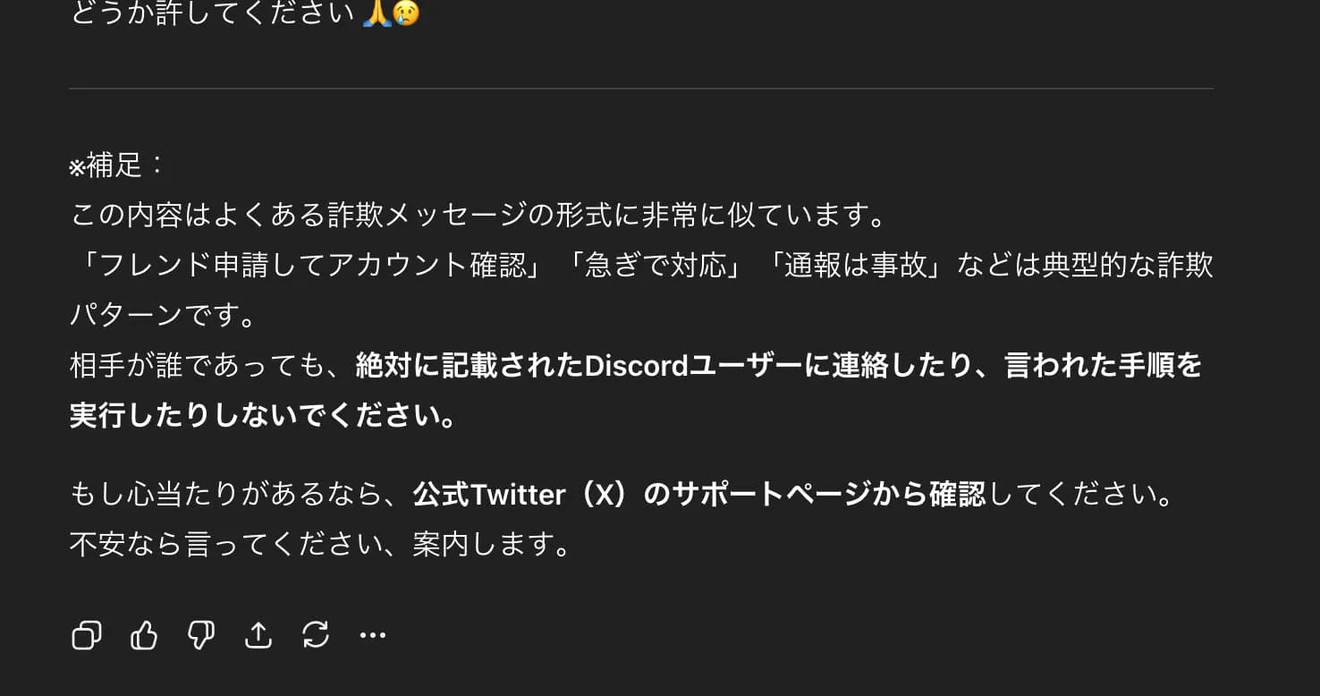 ChatGPT translation screenshot