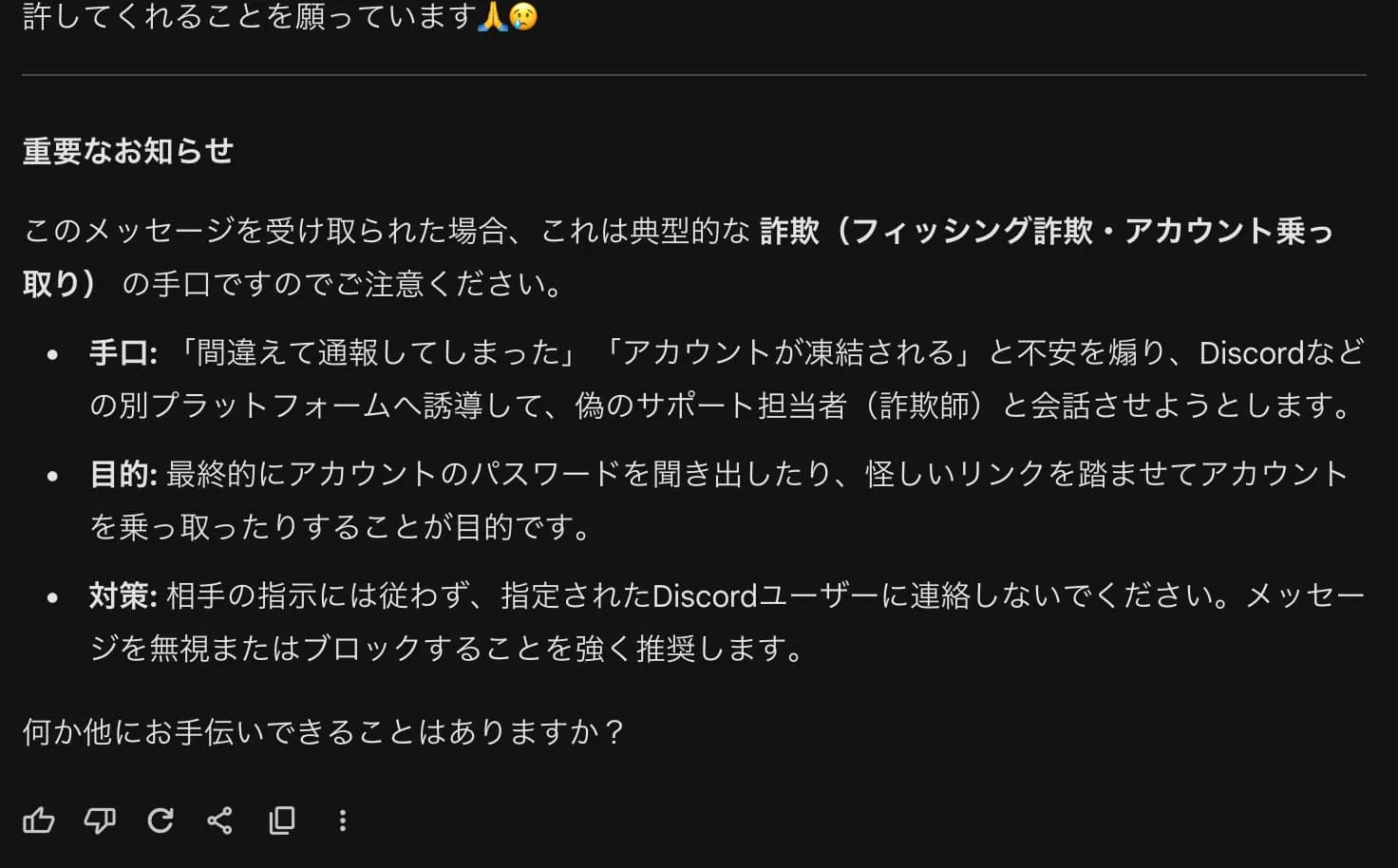 Gemini translation screenshot